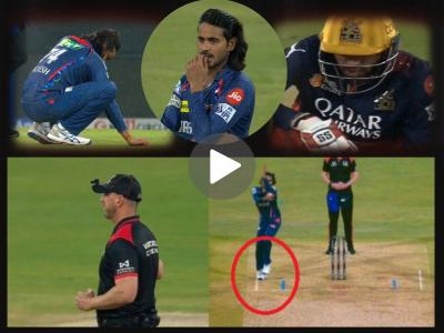 LSG vs RCB : दिग्वेश राठीचा हिशोब चुकला! जितेश शर्मानं असा घेतला बदला (VIDEO)