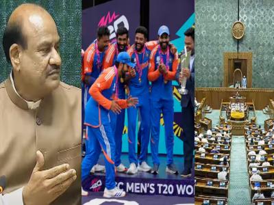 टीम इंडियाचं संसदेत अभिनंदन! लोकसभा अध्यक्षांकडून रोहित शर्माचं कौतुक, Video 