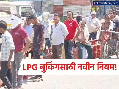 सिलेंडर बुकिंगसाठी आता द्यावी लागणार 'या' प्रश्नांची उत्तरे! पाहा BPCL चे १० नवे नियम