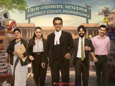 पुन्हा रंगला वकिलांचा ड्रामा! रवी किशनची 'मामला लीगल है २' कुठे बघता येणार?