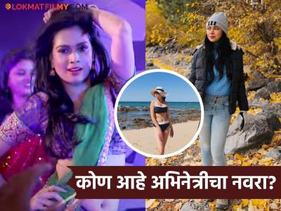 'पुढचं पाऊल'मधली कल्याणी आता कुठे आहे? आता दिसते आणखी सुंदर; ओळखलंत का?