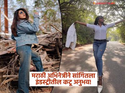 "नाव फायनल होऊनही प्रोजेक्टमधून काढलं...", सावळ्या रंगामुळे डावललं, मराठी अभिनेत्रीने सांगितली इंडस्ट्रीची रिअॅलिटी