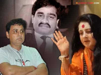 ममता कुलकर्णीचा यू-टर्न, दाऊदची बाजू घेणं पडलं महागात, आता म्हणतेय - "मी विक्की गोस्वामीबद्दल..."