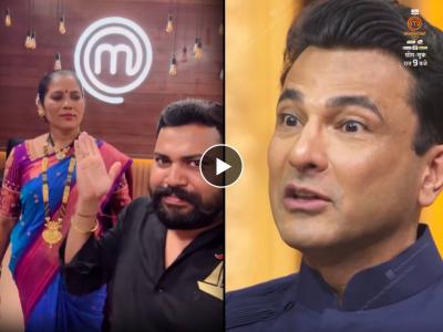 लेकासह 'मास्टरशेफ'मध्ये पोहोचली कोळीणबाय, नलिनी काकूंचं फ्राय केलेलं पापलेट खाऊन विकास खन्ना खूश