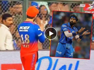 हार्दिकला Boo काय करताय, तो भारतीय खेळाडू आहे! Virat Kohli ने चाहत्यांना खडसावले, Video 