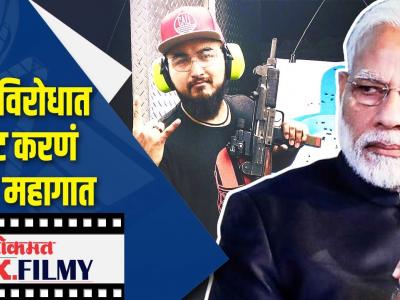 मोदींविरोधात पोस्ट करणं पडलं महागात