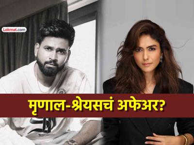 श्रेयस अय्यरसोबत रिलेशनशिपच्या चर्चांवर अखेर मृणाल ठाकूरने सोडलं मौन; म्हणाली...