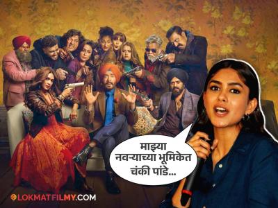 "माझे महत्वाचे सीन्स कापण्यात आले...", मृणाल ठाकूरने 'सन ऑफ सरदार'बाबत केला खुलासा