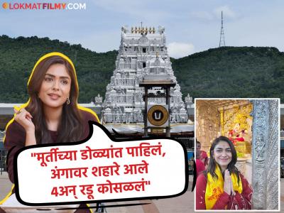 तिरुपती बालाजी अन् दगडूशेठ गणपती दर्शनानंतर मृणाल ठाकूरला आला दैवी अनुभव, म्हणाली...