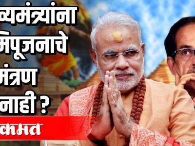 आमंत्रणावरून शिवसेना आणि भाजपा आमने सामने