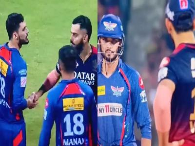 विराटला भिडणाऱ्या नवीनसह आणखी दोघांचं IPLमध्ये खेळणं कठीण; बोर्डाने घातली बंदी, कारण... 