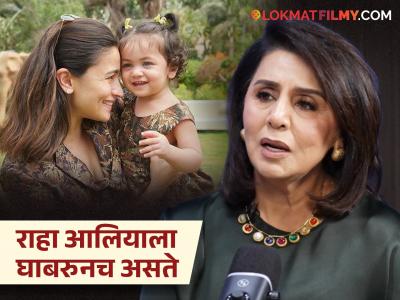 "आम्ही एकाच घरात राहतो पण...", आलिया-रणबीरबद्दल नीतू कपूर यांनी केला खुलासा
