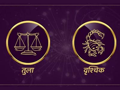Libra and Scorpio - News | 800 | Latest lifestyle Photos at english.lokmat.com Libra and Scorpio - News | 800 | Latest lifestyle Photos at english.lokmat.com