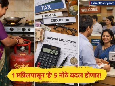 १ एप्रिलपासून 'आर्थिक' झटका! गॅस, टॅक्स रेल्वे तिकीट रद्द करण्यापासून एटीएम व्यवहारांपर्यंतचे नियम बदलले