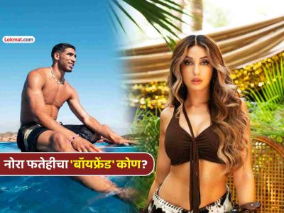 दोन मुलांचा बाप अन् ६ वर्ष लहान... फुटबॉलच्या मैदानातील 'गोलमेकर'ला डेट करतेय नोरा फतेही!