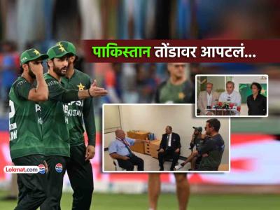 'खोटारडं' पाकिस्तान पुन्हा उघडं पडलं... मॅच रेफरीच्या केबिनमध्ये काय घडलं? सत्य समोर आलं...