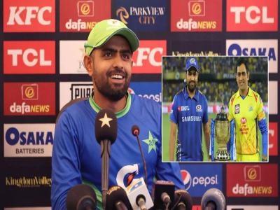 Babar Azam: "IPL पेक्षा BBL भारी आहे...", बाबर आझमच्या विधानाची चाहत्यांनी घेतली 'शाळा'