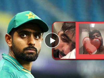 Babar azam: पाकिस्तानी कर्णधार बाबर आझम 'हनी ट्रॅप'च्या जाळ्यात; अश्लील Video Viral