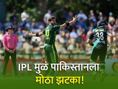 PAK vs NZ: न्यूझीलंडचा पाकिस्तान दौरा! ट्वेंटी-२० मालिकेचा थरार; पण शेजाऱ्यांची फजिती