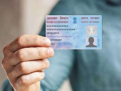 Pan Card: Do you know the meaning of your PAN number? | www.lokmattimes.com