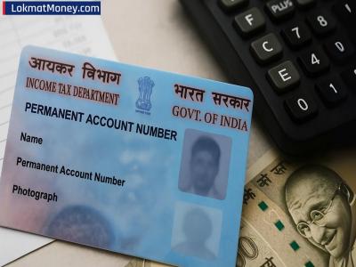 पॅन कार्ड नसेल तर 'या' वस्तू खरेदी करता येणार नाही; जाणून घ्या आयकर विभागाचा 'हा' नियम