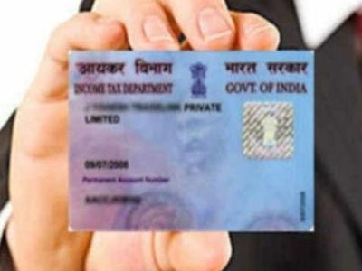 Pan Card: Do you know the meaning of your PAN number? | www.lokmattimes.com