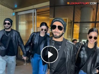 Video: पापाराझींनी रणवीरला 'धुरंधर' नावाने मारली हाक; दीपिकाने दिलेली प्रतिक्रिया चर्चेत