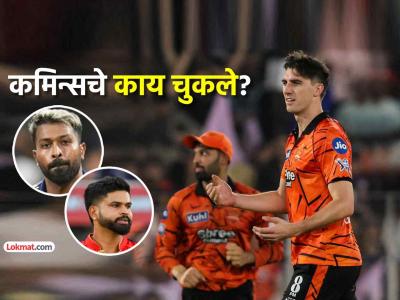 पॅट कमिन्सला BCCIचा मोठा दणका! हार्दिक पांड्या, श्रेयस अय्यरसह 'नकोशा' यादीत मिळालं स्थान