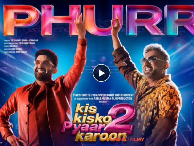 मलायकाच्या 'चिलगम'नंतर हनी सिंगचा पुन्हा धमाका, कपिल शर्मासोबतचं 'PHURR' गाणं सुपरहिट!