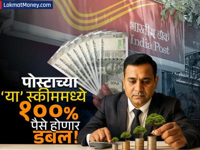 १००% पैसे होणार डबल! पोस्टाच्या ‘या’ स्कीममध्ये ₹२५,००० ची गुंतवणूक देईल लाखोंचा रिटर्न, पाहा कॅलक्युलेशन
