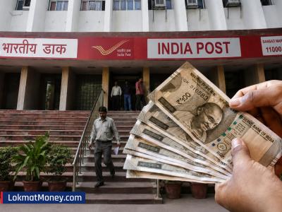 Post Office च्या 'या' योजनेत एकदाच गुंतवणूक करा; फक्त व्याजातून होईल ₹४.५० लाखांची कमाई