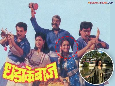 'धडाकेबाज' सिनेमातील लक्ष्याची 'गंगी' आठवतेय का? आता दिसते अशी, 'या' लोकप्रिय मालिकेत करतेय काम