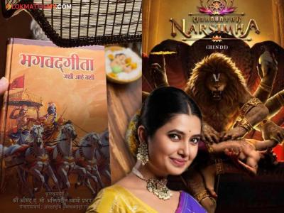 प्राजक्ता माळीचा मोर्चा आता 'भगवद्गीते'कडे; म्हणाली, "शिवभक्तीनंतर आता वासूदेवांकडे.."