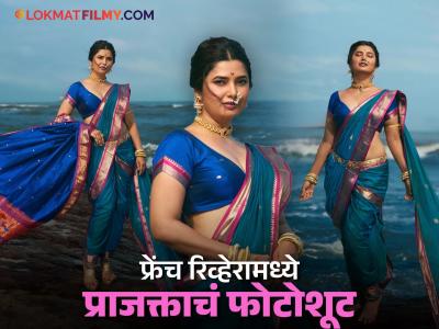अशी ही मदनमंजिरी! 'फुलवंती' प्राजक्ता माळीचा कान्समध्ये जलवा, नऊवारी साडीत खुललं सौंदर्य