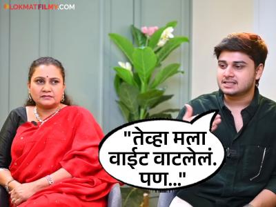 "तू अभिनेता म्हणून शून्य आहेस", आईनं थेट तोंडावर सांगितलं; अभिनय बेर्डेचा धक्कादायक खुलासा