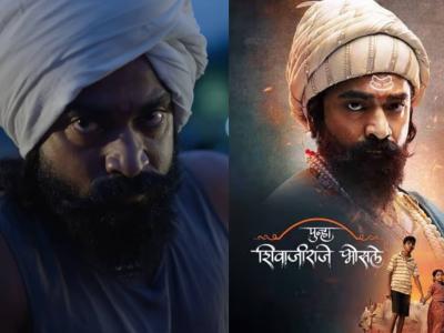 'पुन्हा शिवाजीराजे भोसले' बॉक्स ऑफिसवर भगवा फडकवणार? ५ दिवसांत कमावले 'इतके' कोटी