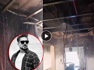 Video: मराठी अभिनेत्याच्या मुंबईतील फ्लॅटला भीषण आग, अख्खं घर जळून खाक, थोडक्यात वाचला जीव