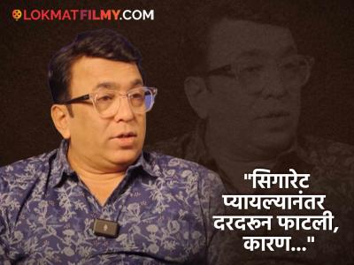 "दहावीत असताना पहिली सिगारेट प्यायलो...", पुष्कर श्रोत्रीचा खुलासा, सांगितला मजेशीर किस्सा; म्हणाला- "सिगारेट ओढल्यानंतर..."