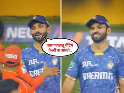 "काय फालतू बॅटिंग केली ना आम्ही..."; मराठमोळा अजिंक्य रहाणे अन् श्रेयस अय्यरमधला Video व्हायरल