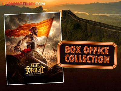 Raja Shivaji Box Office Collection: 'राजा शिवाजी' सिनेमाची 'ऐतिहासिक' कमाई! पहिल्याच दिवशी कमावले 'इतके' कोटी