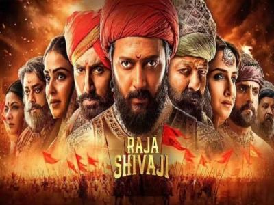 ‘राजा शिवाजी’ सिनेमाच्या कलेक्शनमध्ये मोठी वाढ; सहाव्या दिवशी किती कमावले? रितेश देशमुखच्या सिनेमाने केला आणखी एक रेकॉर्ड 