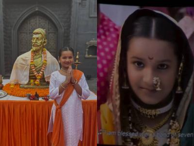 Photos: 'राजा शिवाजी' सिनेमात छोट्या सईबाईंच्या भूमिकेत झळकलेली 'ती' चिमुकली कोण?