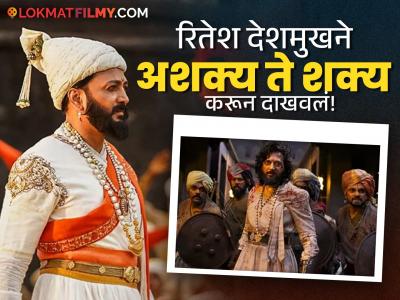 Raja Shivaji X Review: अंगावर शहारे अन् मराठीतला ब्लॉकबस्टर! 'राजा शिवाजी' सिनेमा कसा आहे?
