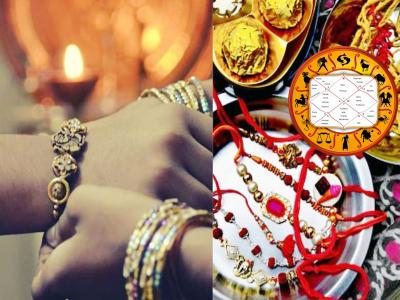 Raksha Bandhan 2022: तुमच्या भावाची रास कोणती? रक्षाबंधनाला ‘या’ रंगाची राखी बांधा; दीर्घायुष्य अन् शुभ-लाभ मिळवा