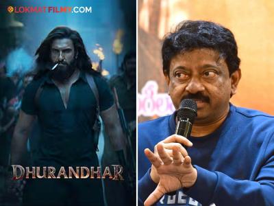 "धुरंधर हा एक भयानक कुत्रा...", राम गोपाल वर्मा यांचं वादग्रस्त ट्वीट, म्हणाले- "गेल्या ५० वर्षांत..."