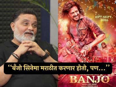 "बँजो' सिनेमा केल्यानंतर माझं नुकसान झालं..."; रवी जाधव यांनी मनातलं सांगितलं, म्हणाले...