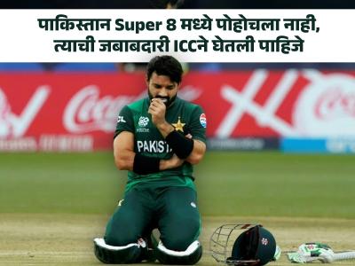 तुम्ही प्रत्येकवेळी खेळाडूंना दोषी धरू शकत नाही, त्यांनी प्रयत्न केले...! माजी खेळाडूचा अजब दावा