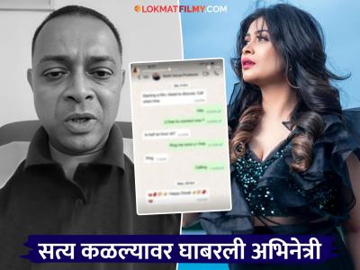 अपहरणाचा सीन, फिल्म प्रोजेक्ट..., रोहित आर्याने मराठी अभिनेत्रीला केलेला मेसेज; स्क्रीनशॉट दाखवत म्हणाली....