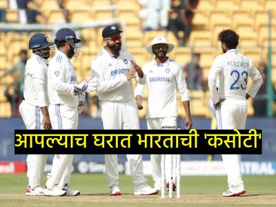 IND vs NZ : भारताची लाजिरवाणी कामगिरी; रोहितकडून मोठ्या चुकीची प्रामाणिक कबुली, म्हणाला...
