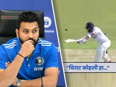 Aus vs Ind: विराट कोहलीच्या खराब फॉर्मवर अखेर रोहित शर्माने सोडलं मौन, म्हणाला- "तो स्वत:च ..."